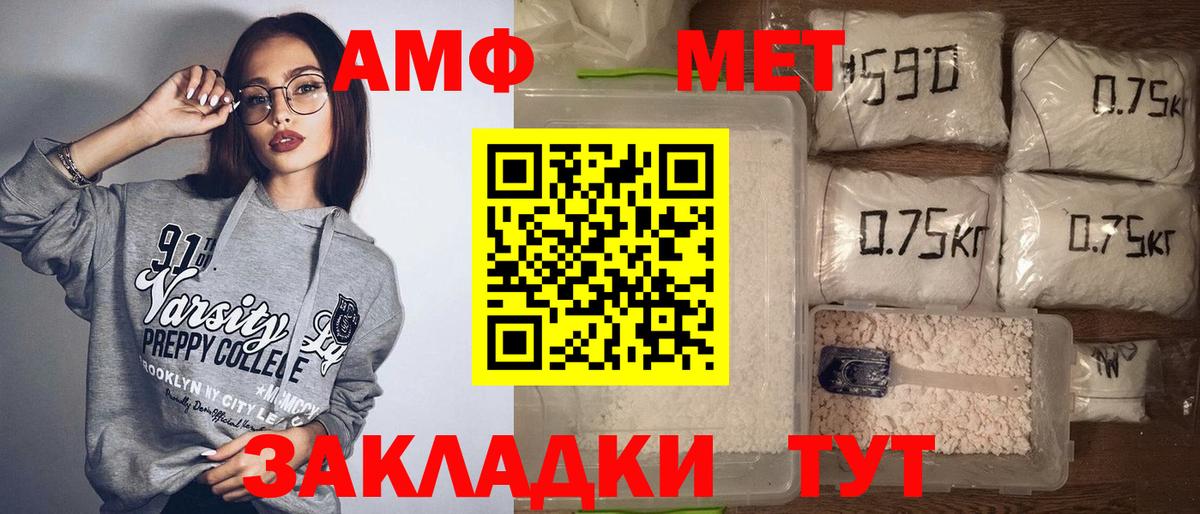 Кировск  Amphetamine VHQ  АМФ  Вход с VPN 