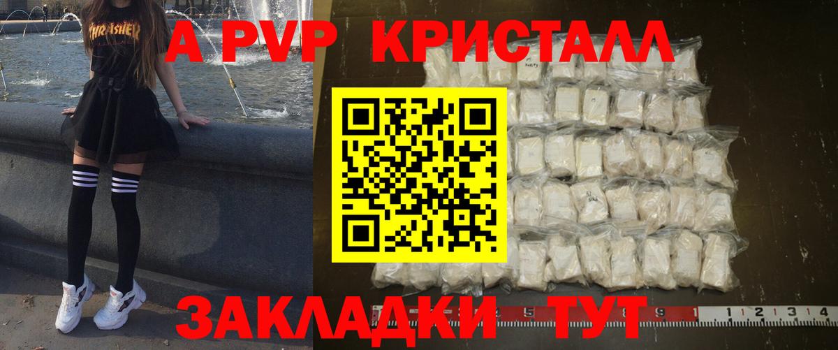 Кировск  Alpha PVP СК  Alpha PVP Соль  Вход с VPN 