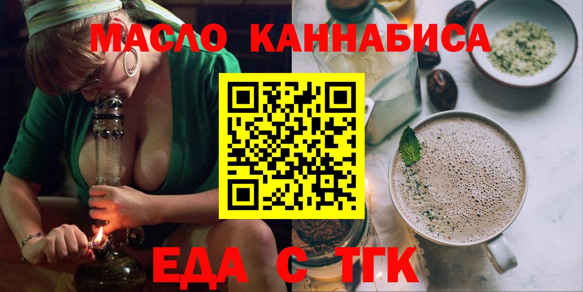 Cannafood марихуана Кировск