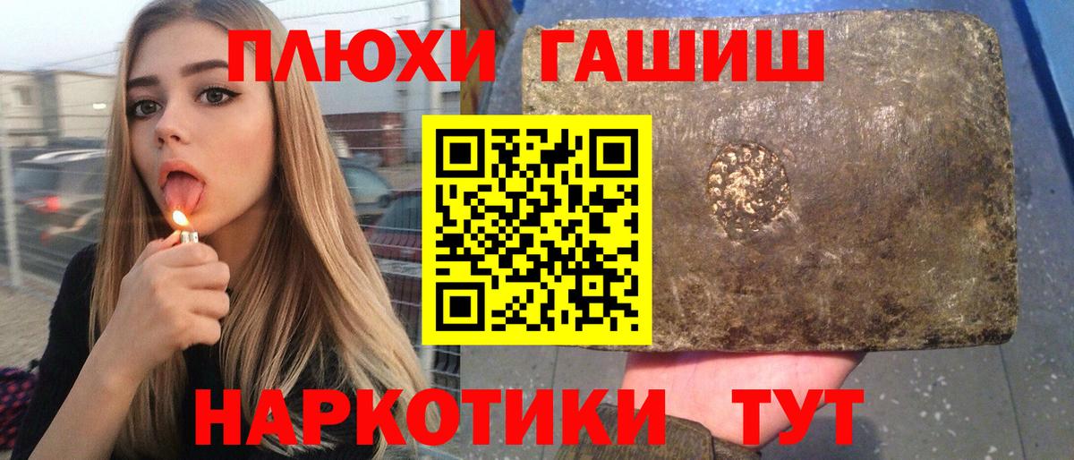 Гашиш  Вход с VPN  Кировск  купить наркотик  ГАШИШ Изолятор  Гашиш hashish 