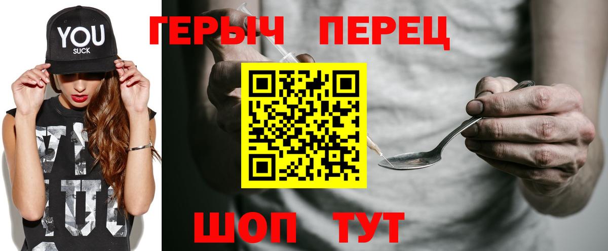 ГЕРОИН VHQ  Героин  Кировск  Вход с VPN 