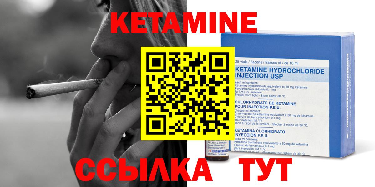 КЕТАМИН VHQ  блэк спрут ONION  Кировск  Вход с VPN  Кетамин VHQ 