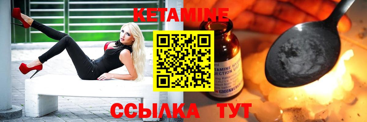 КЕТАМИН ketamine Кировск