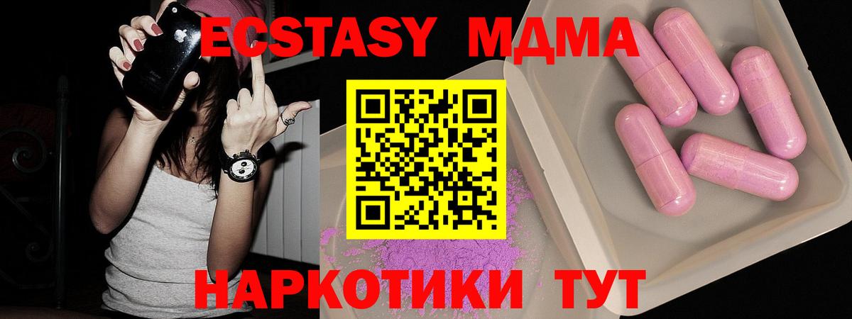 Кировск  MDMA молли  MDMA Molly  Вход с VPN 