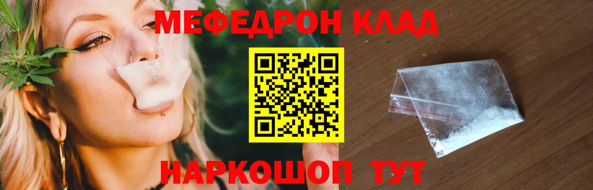 Кировск  Меф  Меф  Вход с VPN  МЕФ мука  Мефедрон mephedrone 