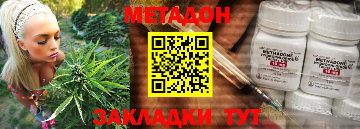 Кировск  МЕТАДОН VHQ  Вход с VPN  это как зайти  МЕТАДОН VHQ  МЕГА ссылка 