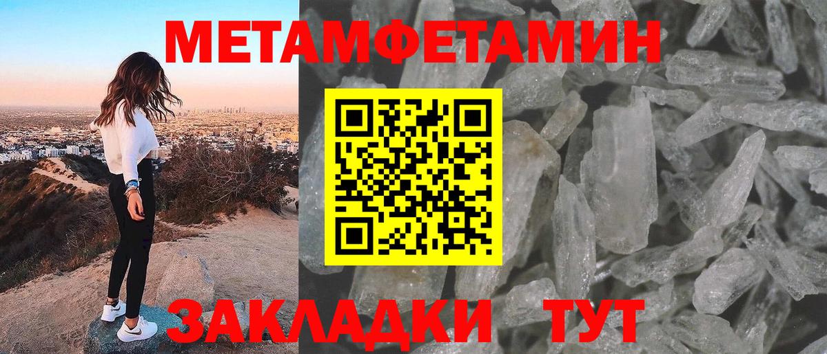 Кировск  МЕТАМФЕТАМИН кристалл  МЕТАМФЕТАМИН кристалл  Вход с VPN 